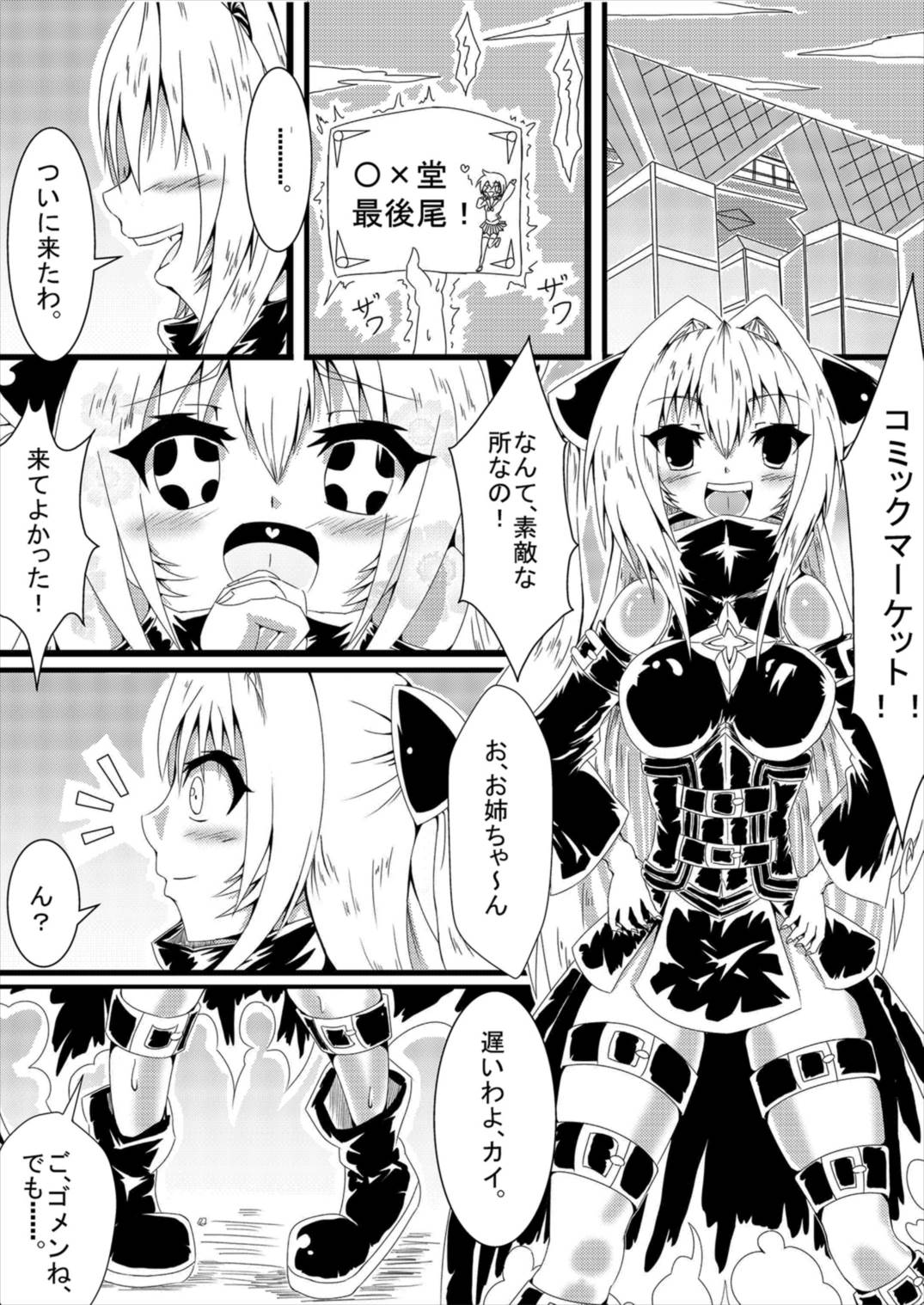 Yami-chan Yami-kun page 3 full