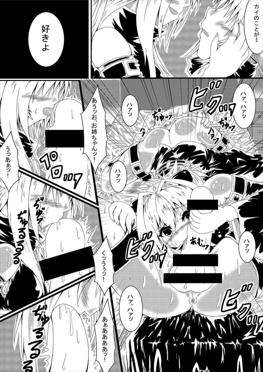 Yami-chan Yami-kun page 8 full