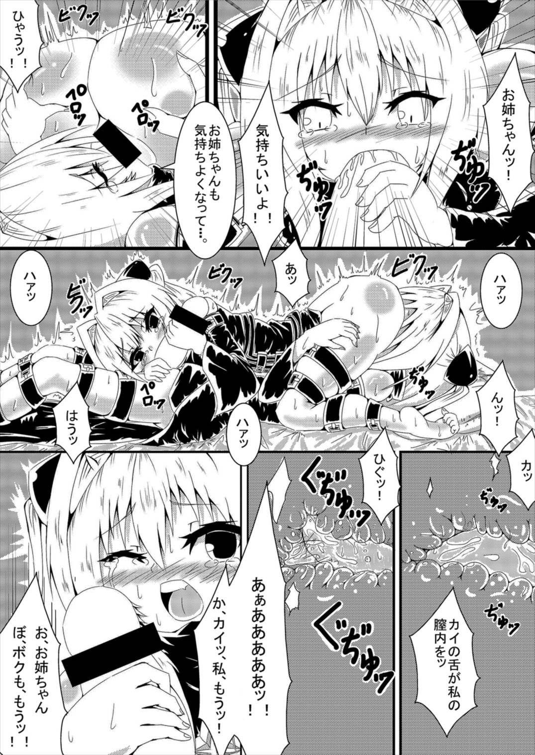 Yami-chan Yami-kun page 9 full