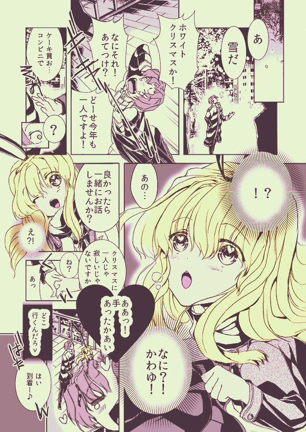 Danshou Shimakaze page 5 full