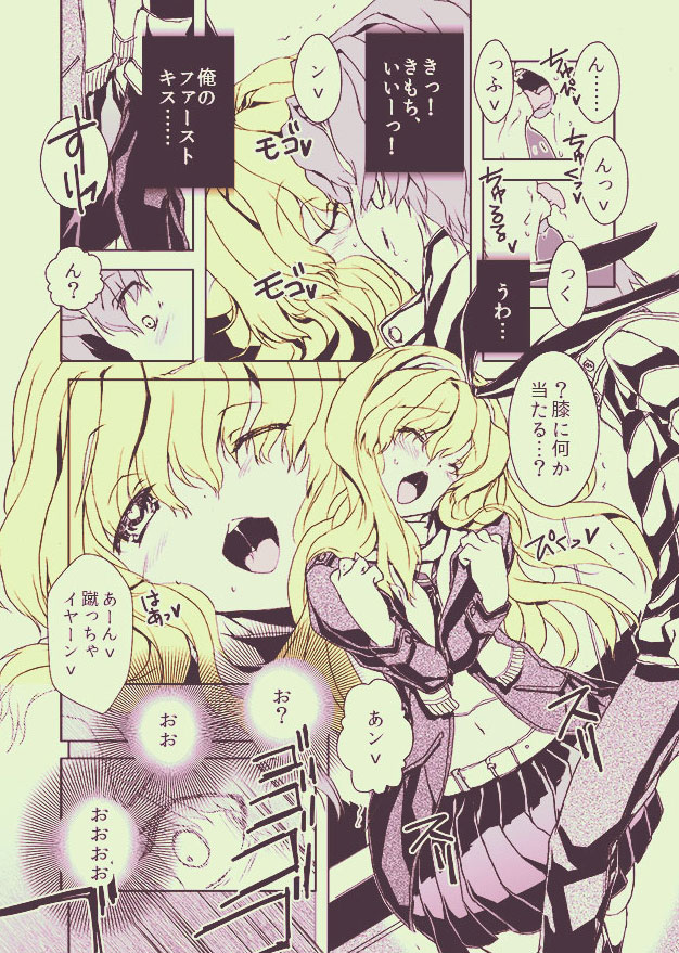 Danshou Shimakaze page 7 full