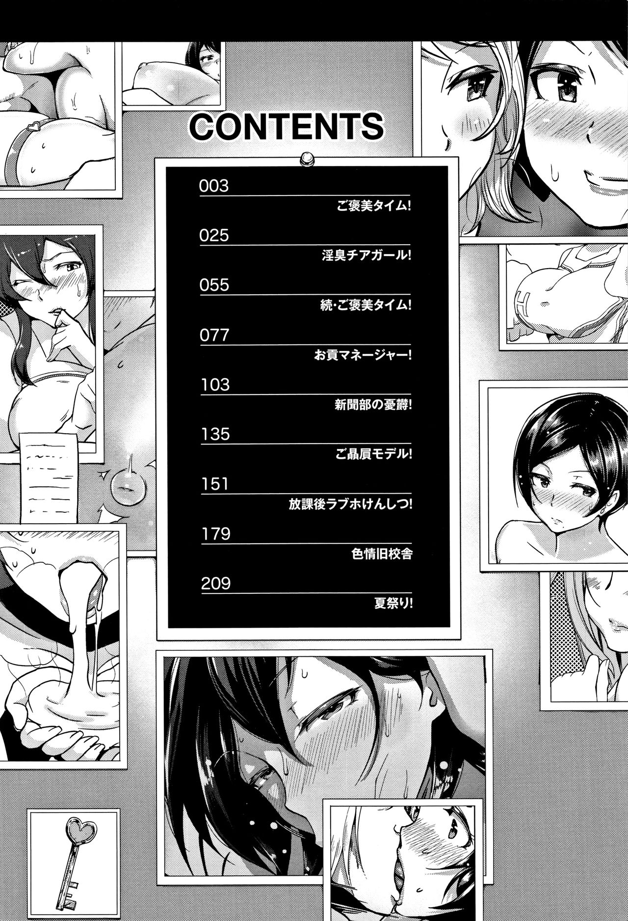 Wakeari Rankou Haraminex! page 4 full