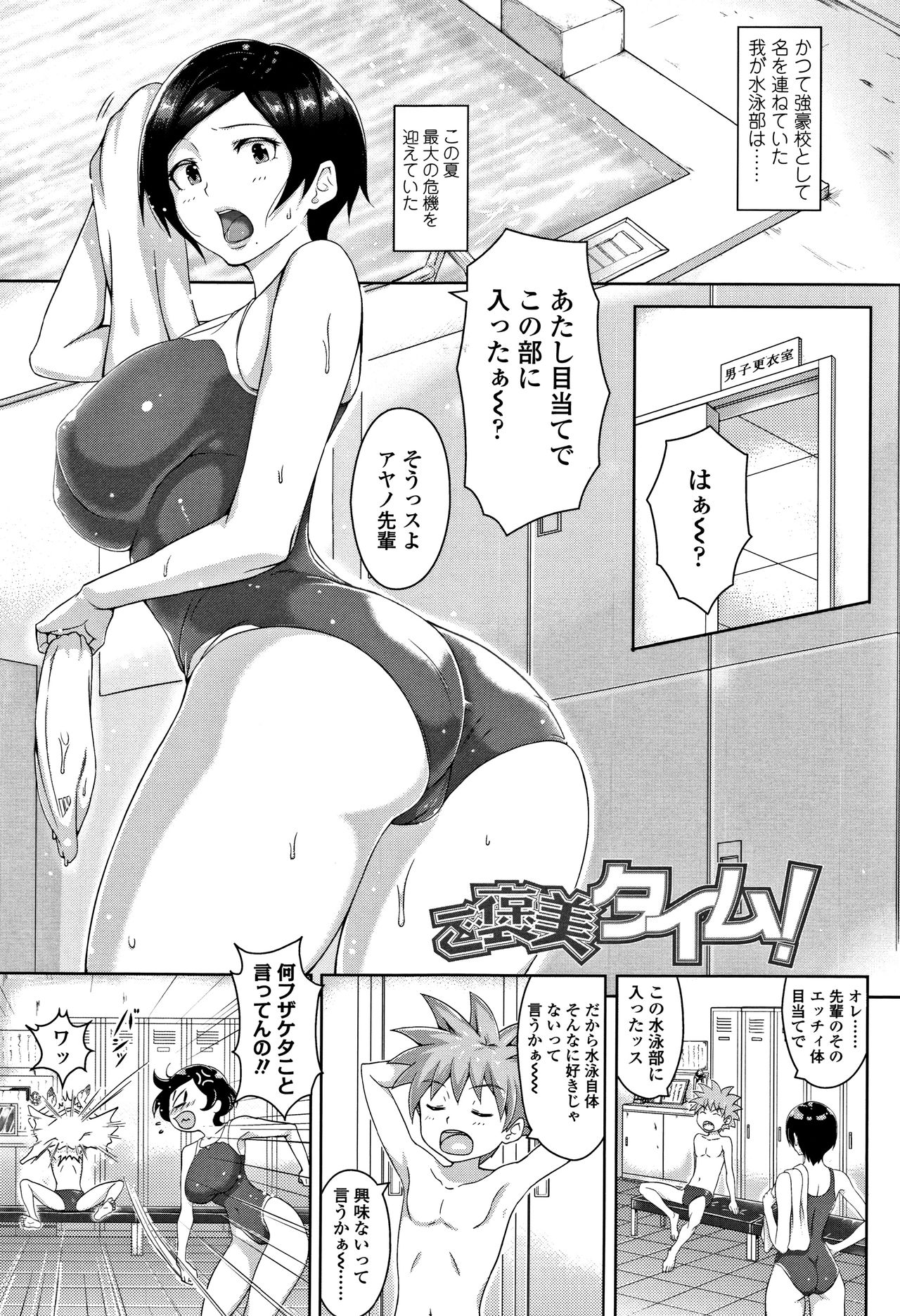 Wakeari Rankou Haraminex! page 5 full