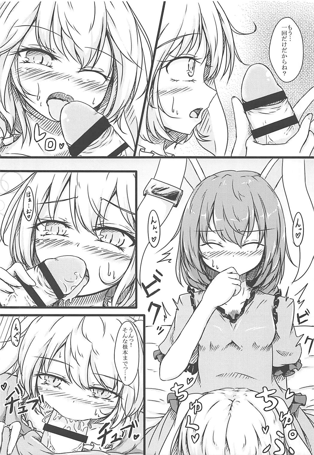 Ijou Seiyoku Usagi -Asagiiro no Ringogari- page 7 full