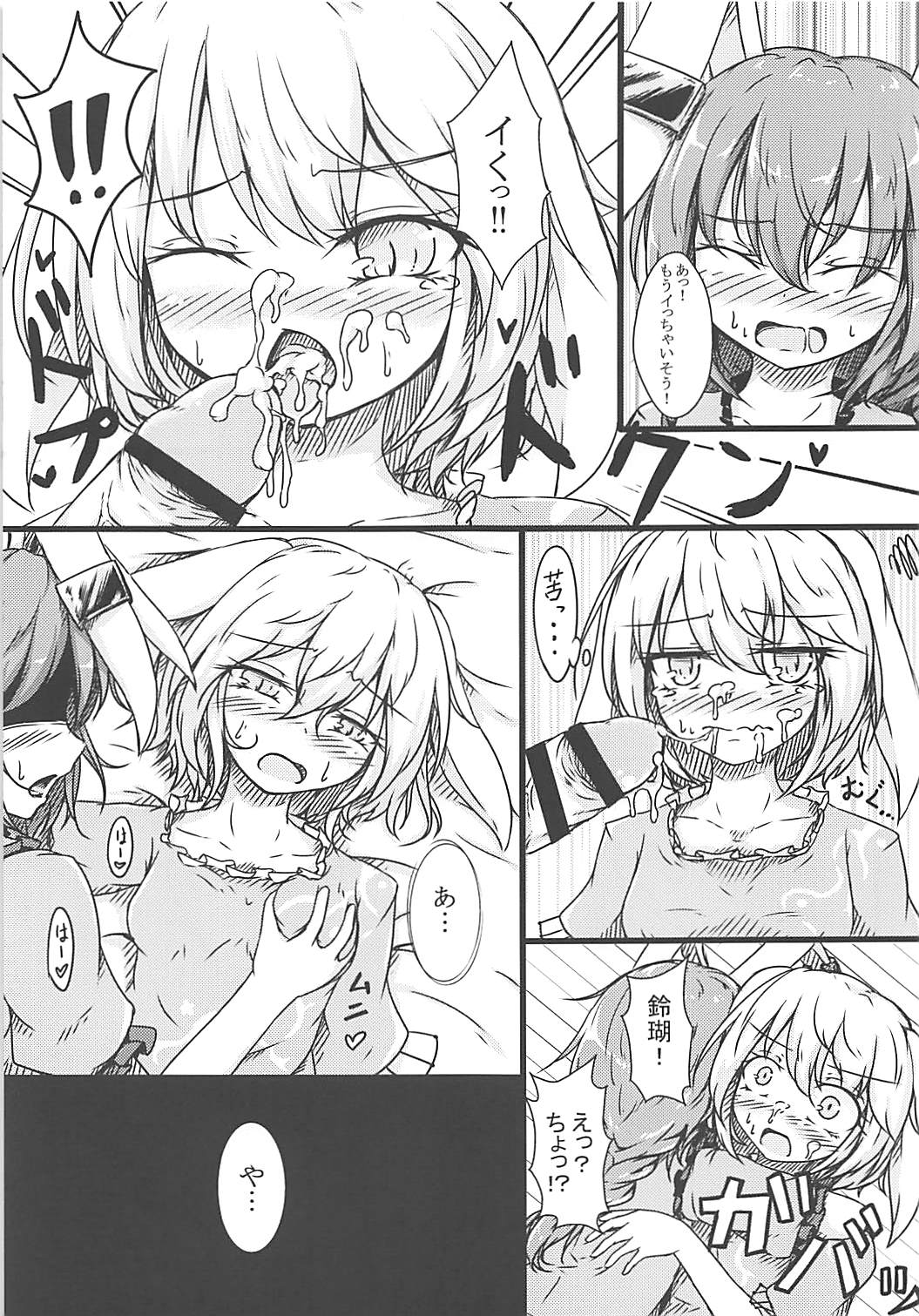 Ijou Seiyoku Usagi -Asagiiro no Ringogari- page 8 full