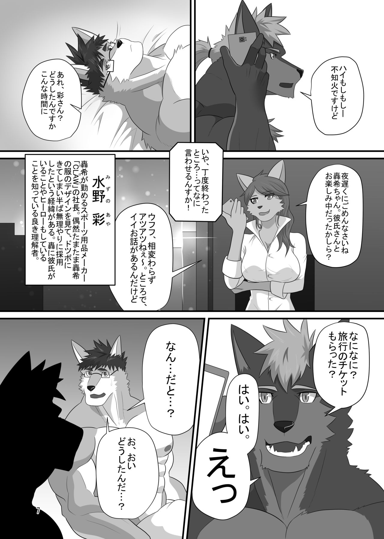 LIMIT BREAK! 4 page 6 full