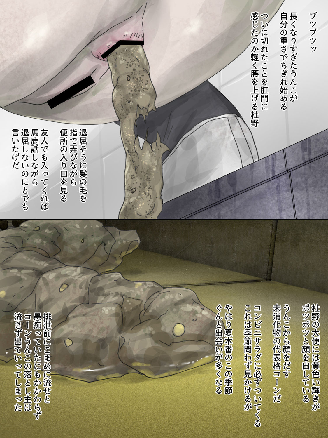 Mizo Toile o Mashita kara page 7 full