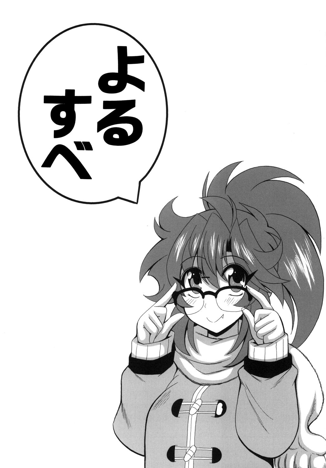 Kono Yoru o Suberu Mono ni Shukufuku o! 6 page 3 full