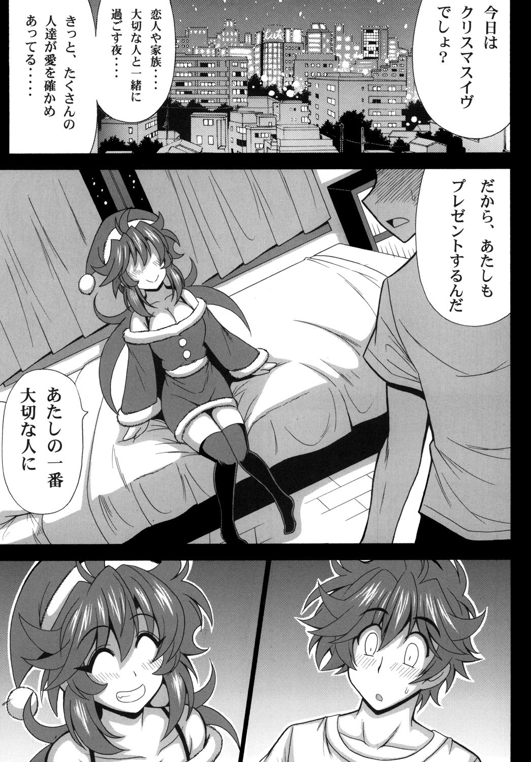 Kono Yoru o Suberu Mono ni Shukufuku o! 6 page 7 full