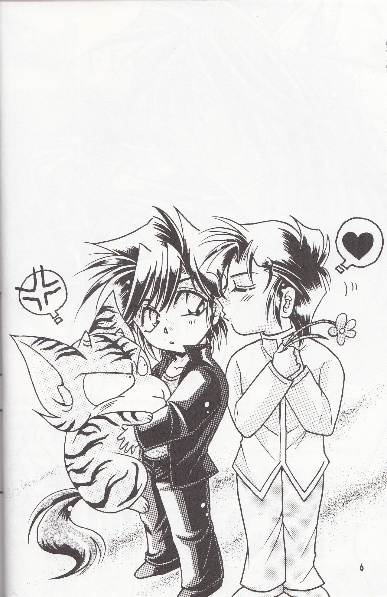 Sairokushuu KISS & KISS page 5 full