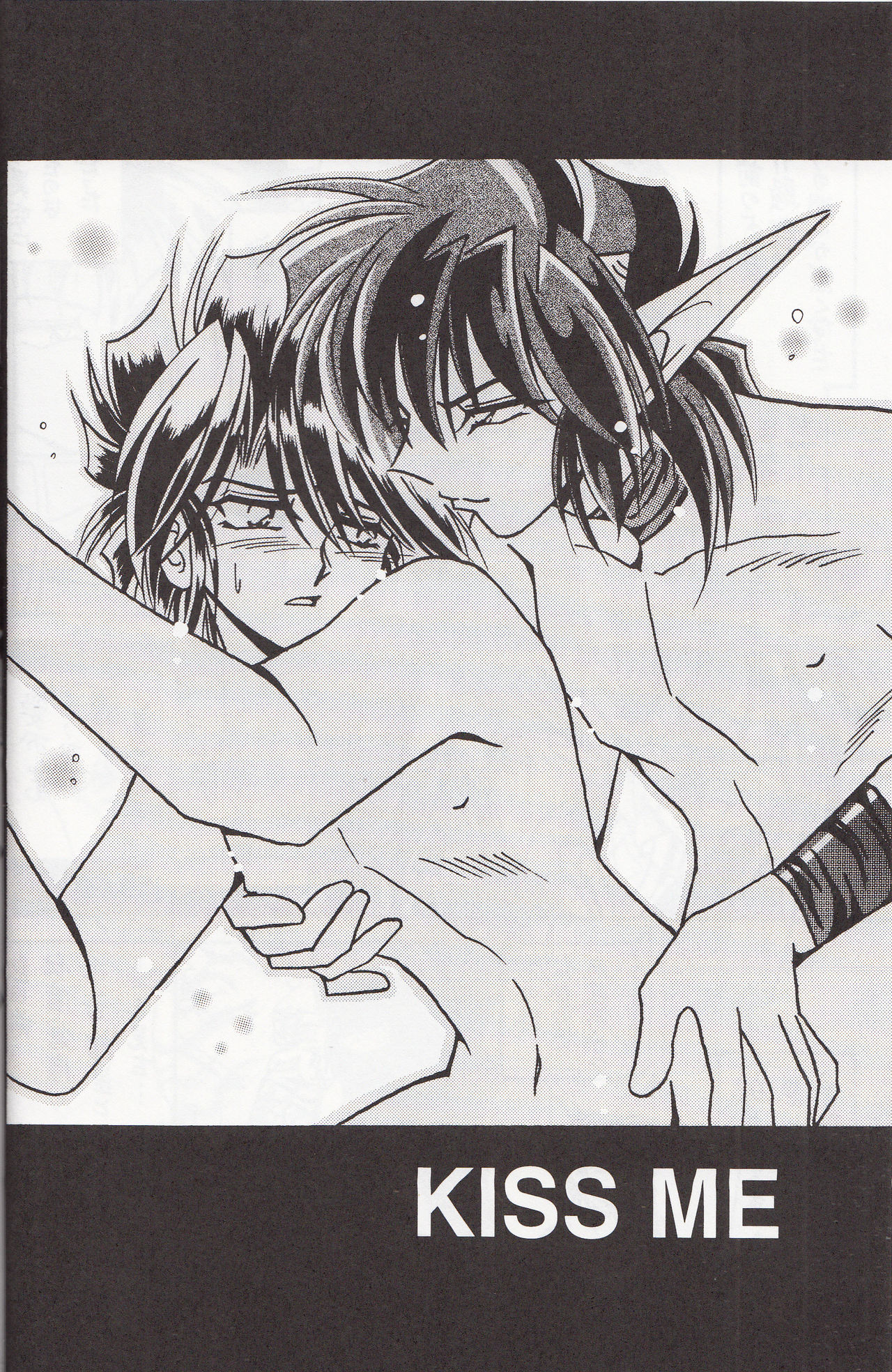 Sairokushuu KISS & KISS page 7 full