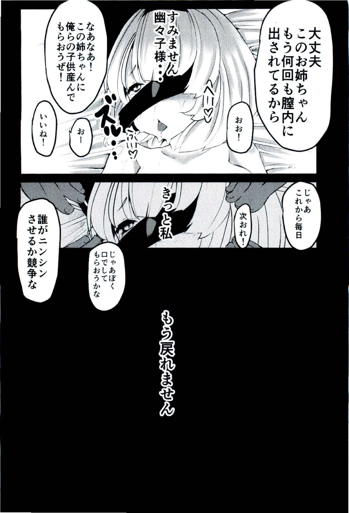 Youmu-chan ni Seikyouiku shite morau Hon. page 4 full