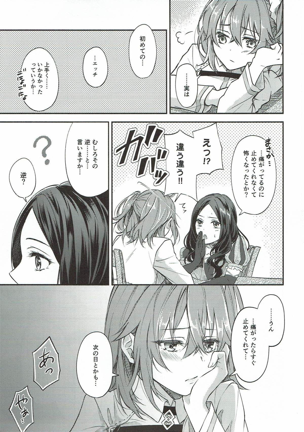 Hajimete no Ecchi Shippai shichaimashita page 4 full