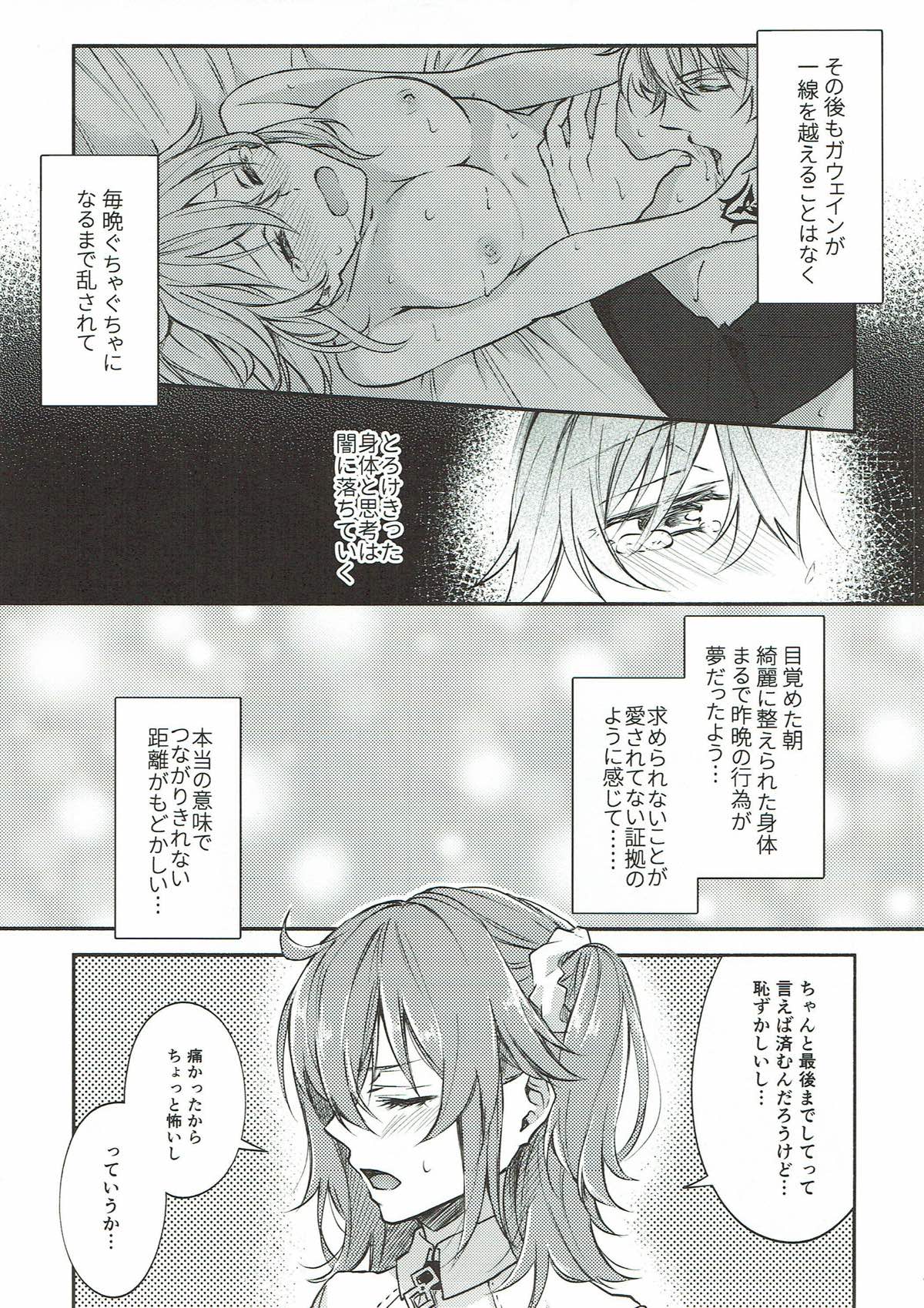 Hajimete no Ecchi Shippai shichaimashita page 6 full