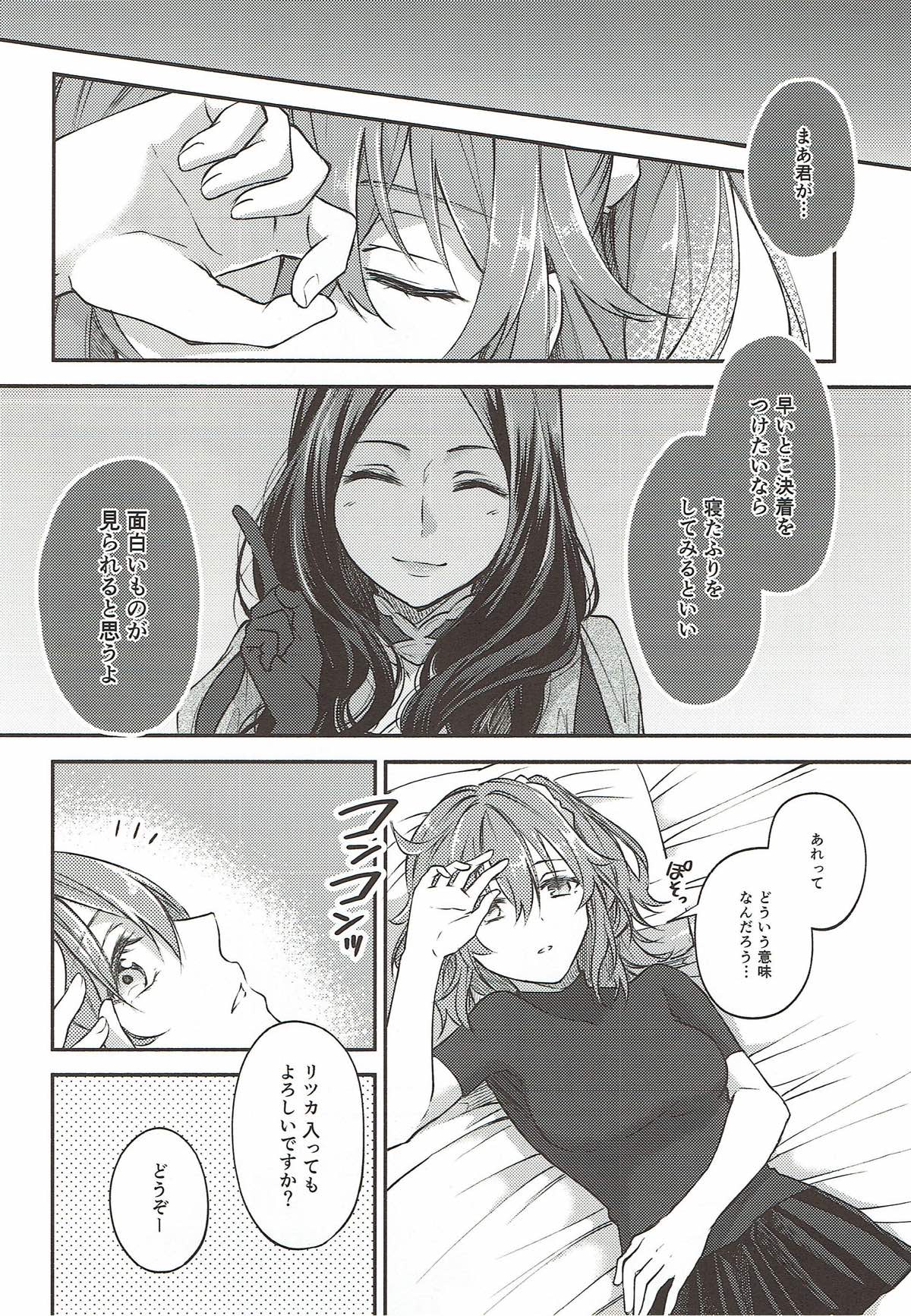 Hajimete no Ecchi Shippai shichaimashita page 9 full