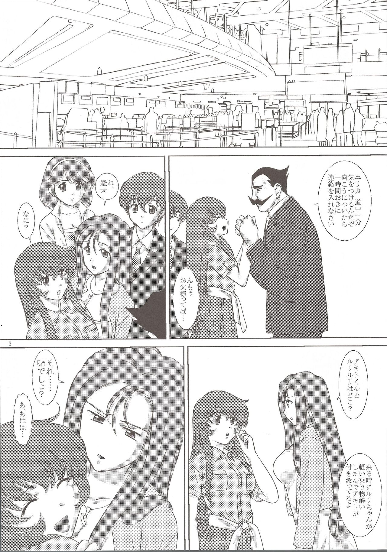 NADESICO 8 Yuugao page 2 full