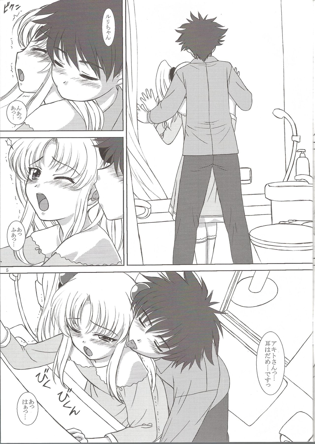NADESICO 8 Yuugao page 4 full