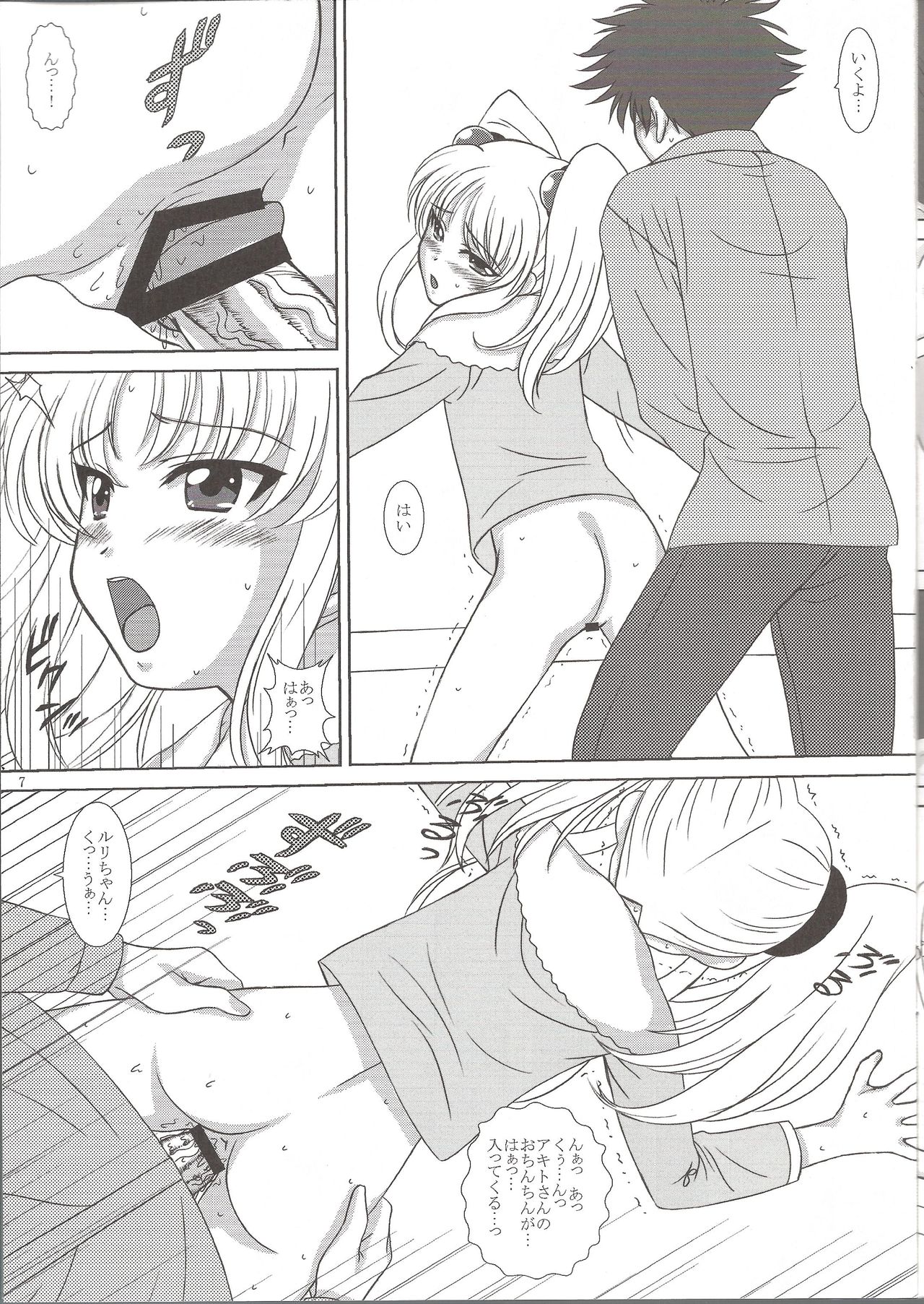 NADESICO 8 Yuugao page 6 full