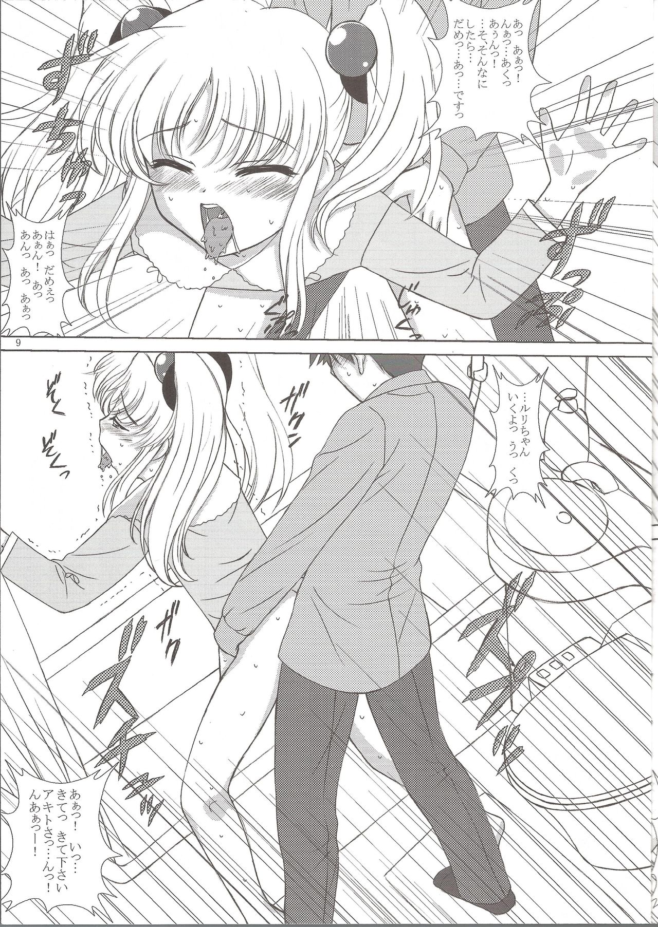 NADESICO 8 Yuugao page 8 full