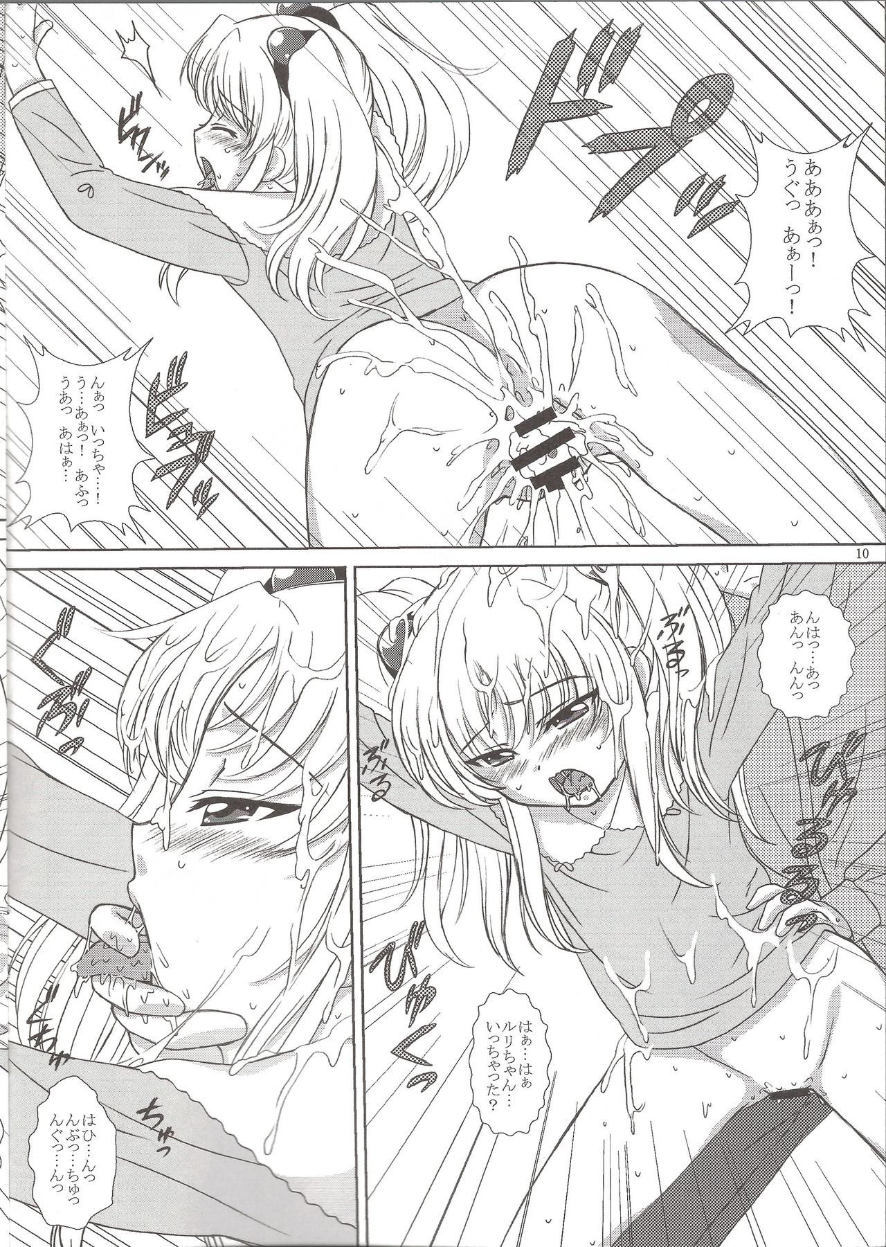 NADESICO 8 Yuugao page 9 full