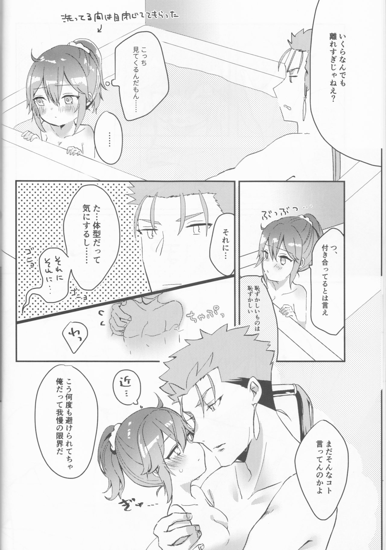 Ofuro de Hatsu XXX page 10 full