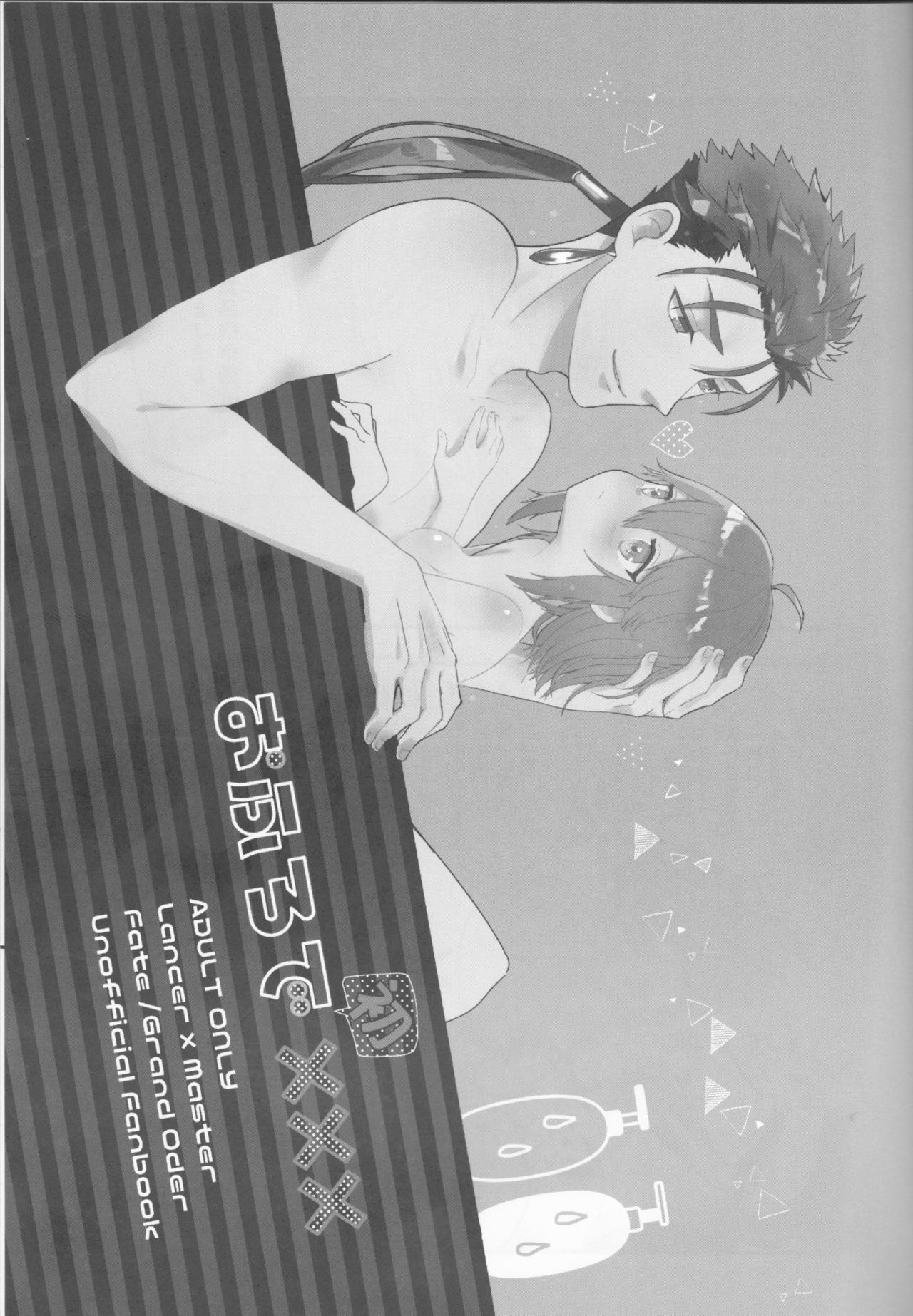 Ofuro de Hatsu XXX page 3 full