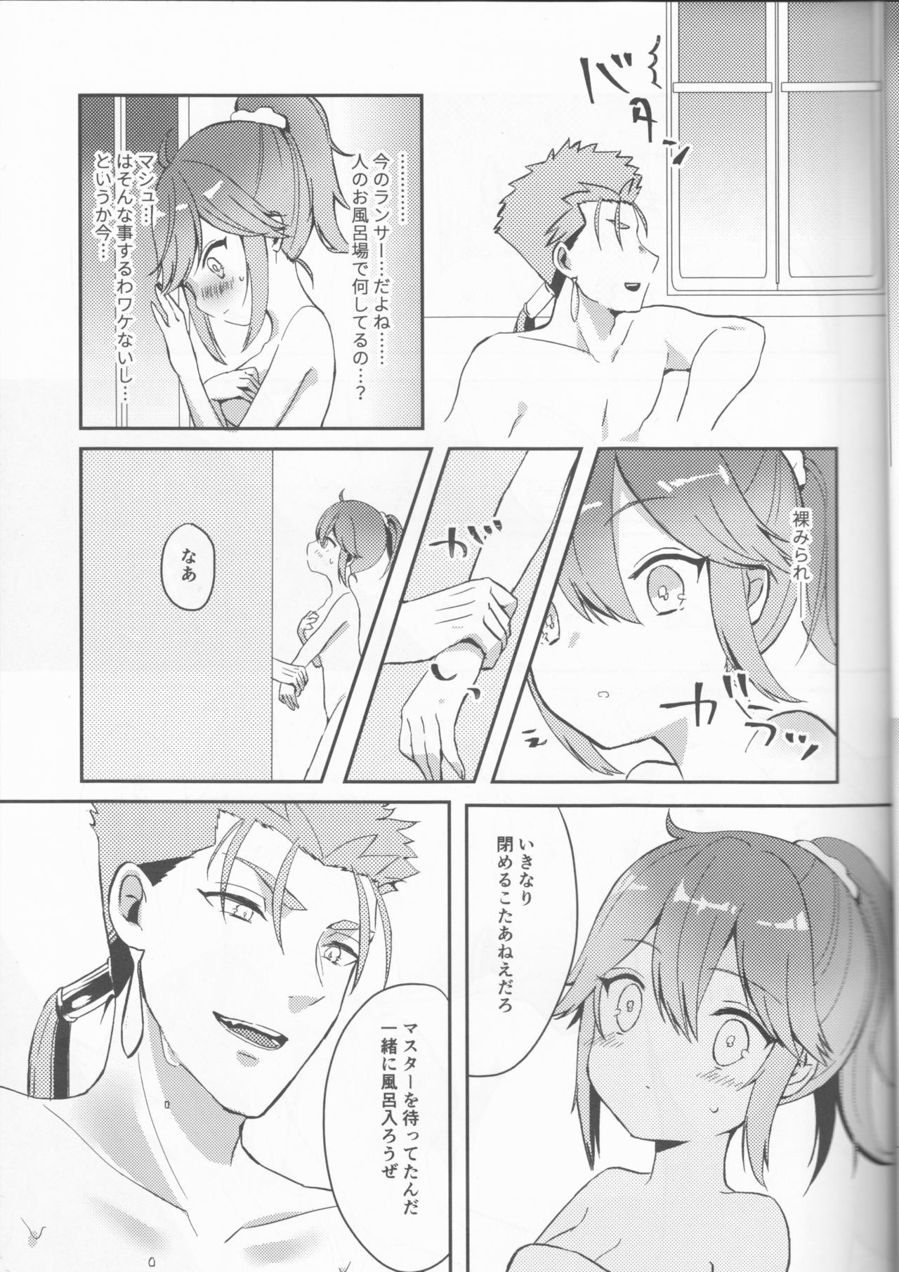 Ofuro de Hatsu XXX page 7 full