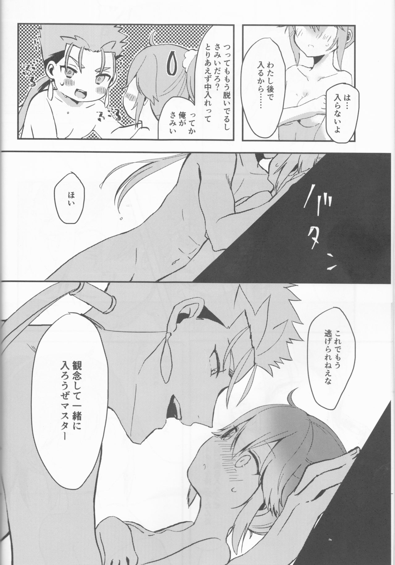 Ofuro de Hatsu XXX page 8 full