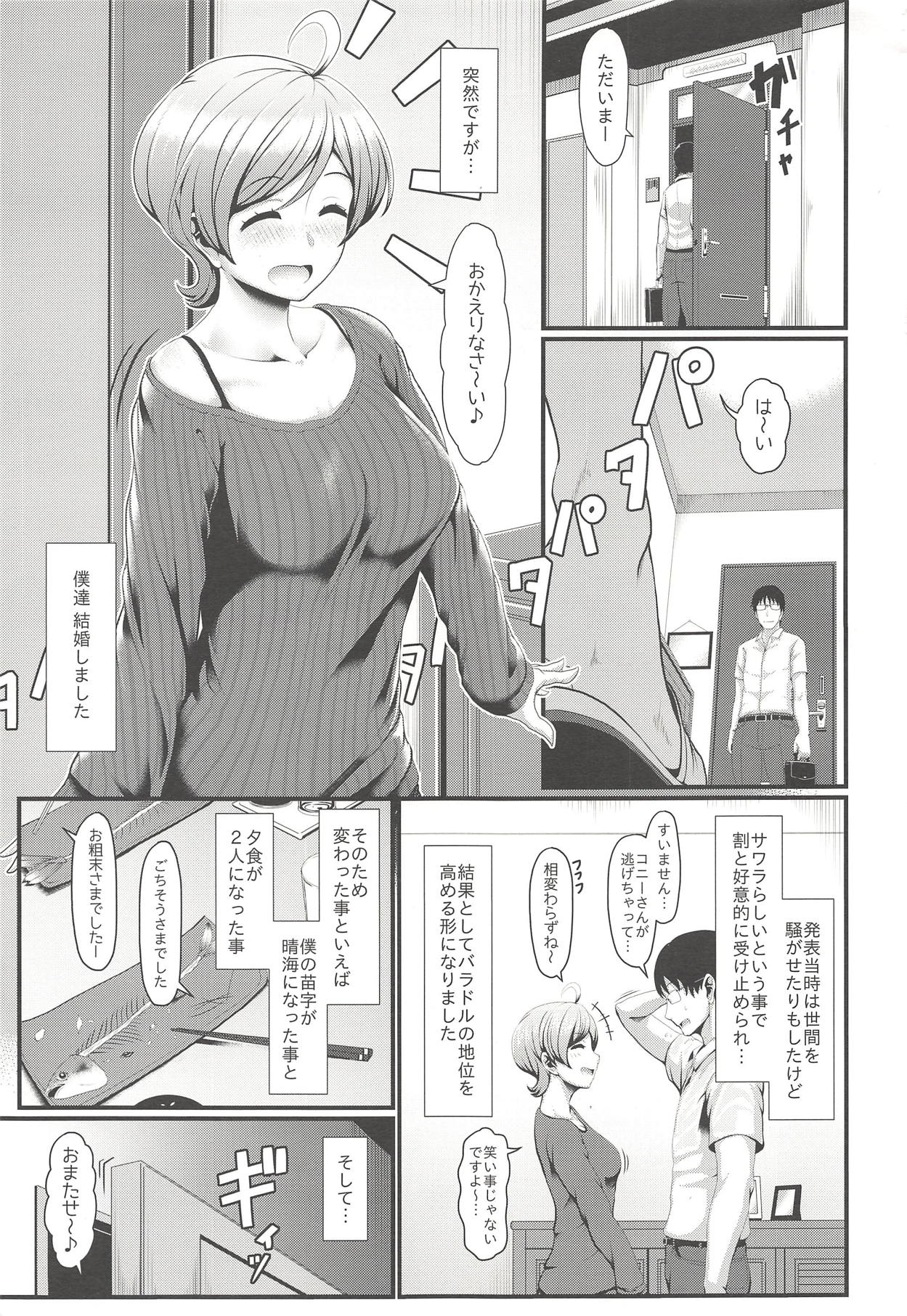 Shinkon Sawara page 2 full