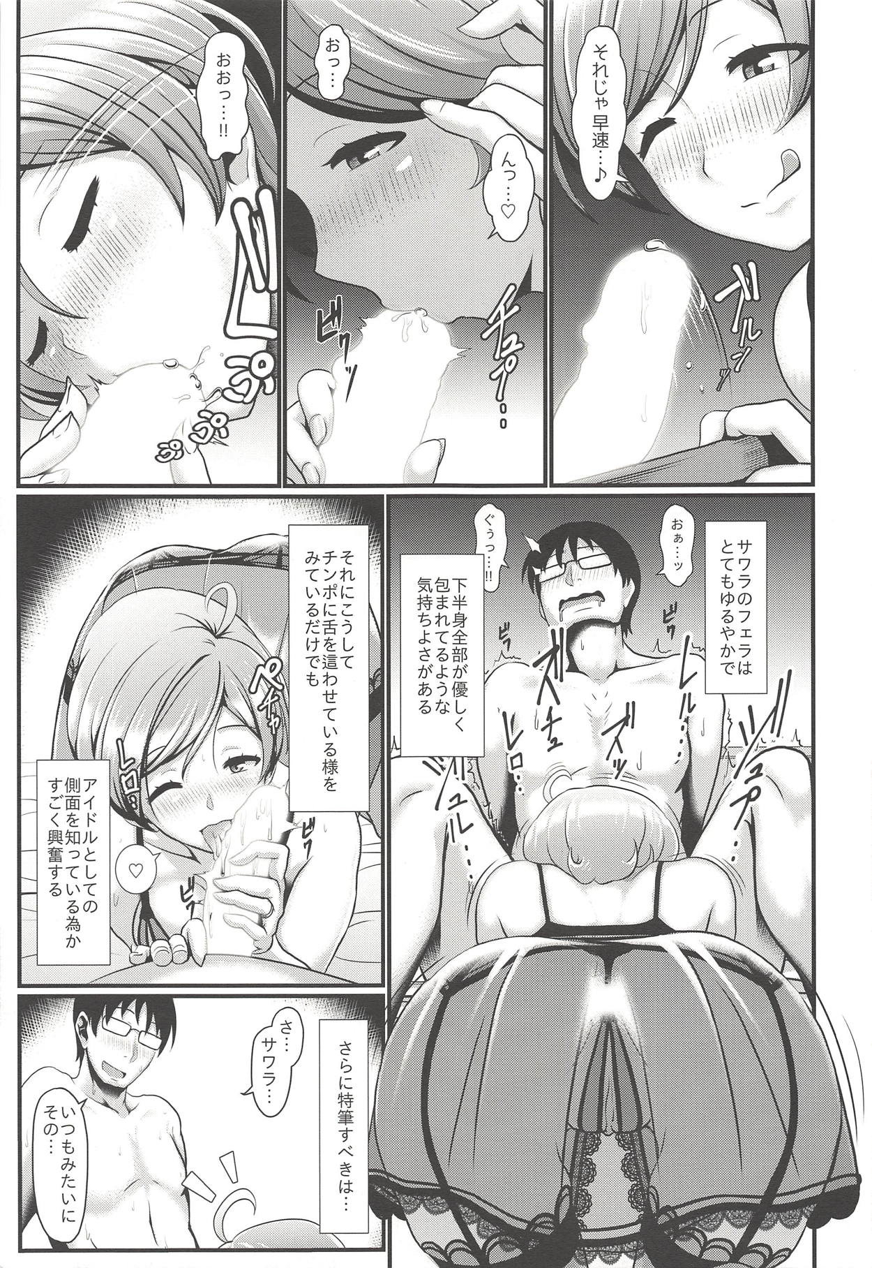 Shinkon Sawara page 4 full