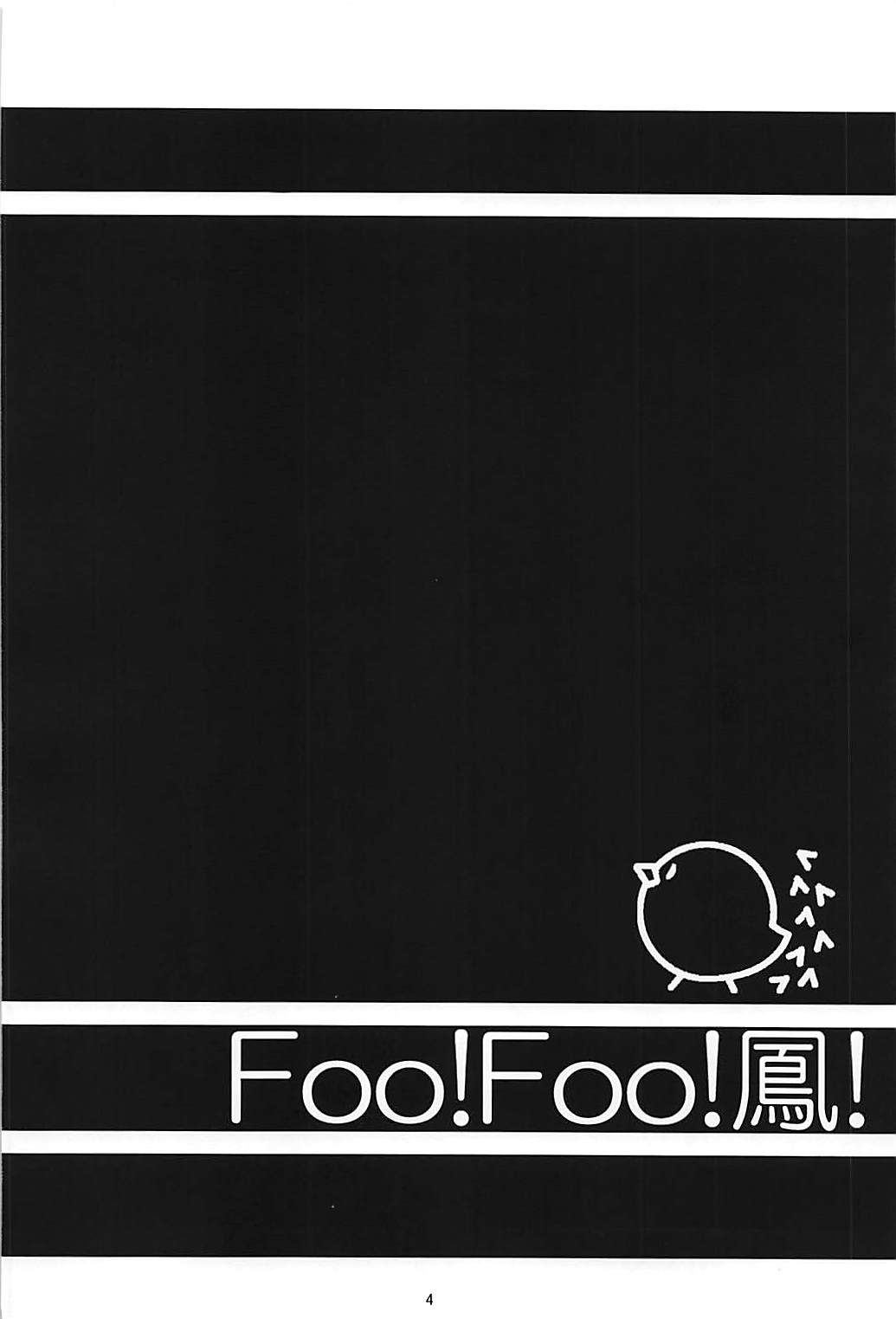 Foo! Foo! Hou! page 3 full