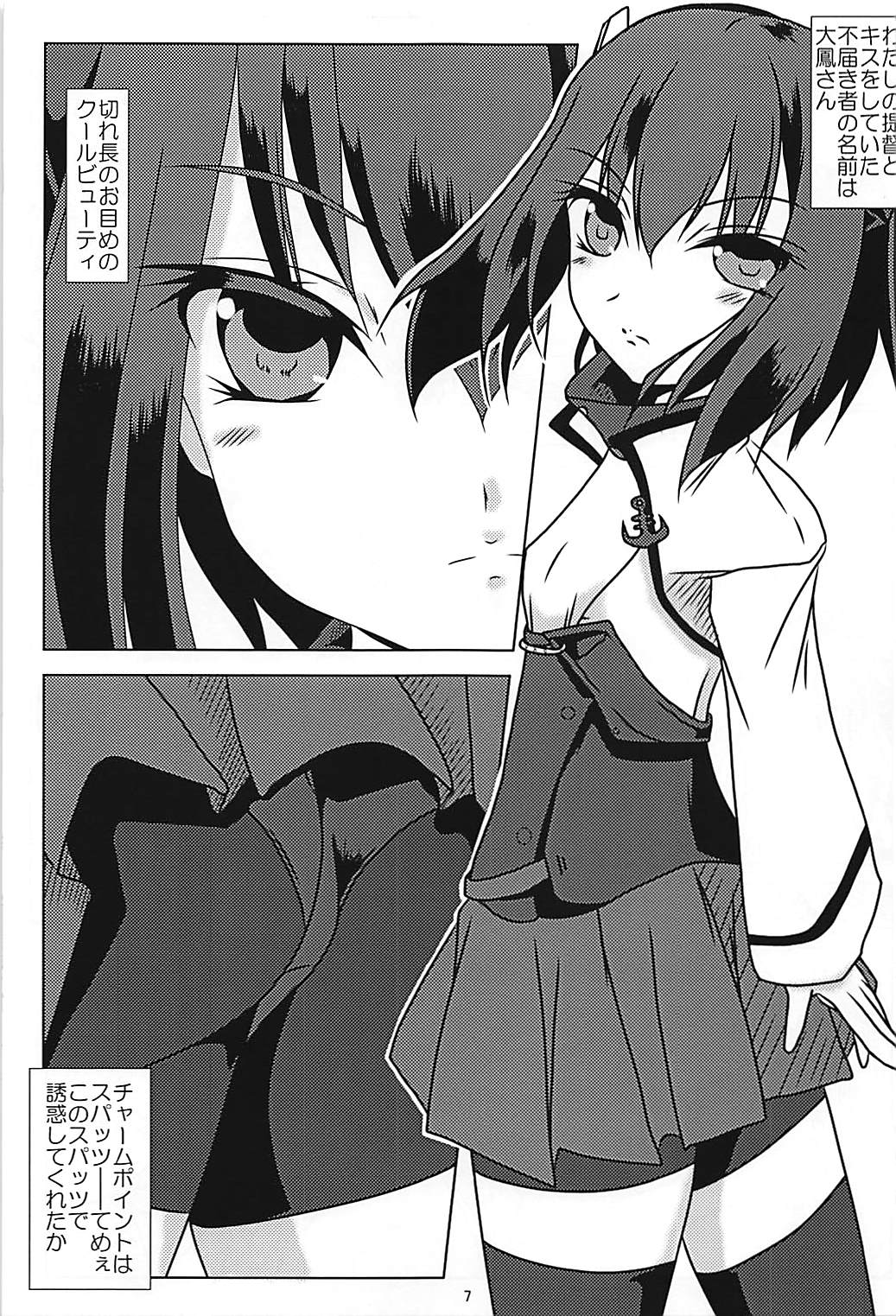 Foo! Foo! Hou! page 6 full