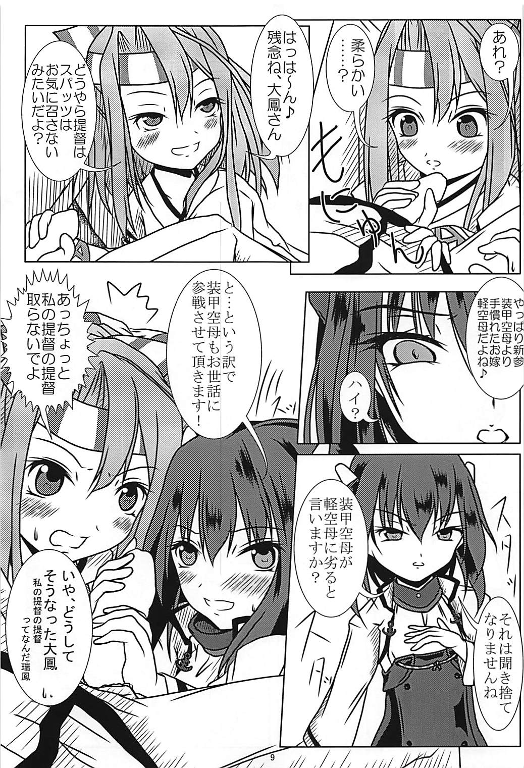 Foo! Foo! Hou! page 8 full