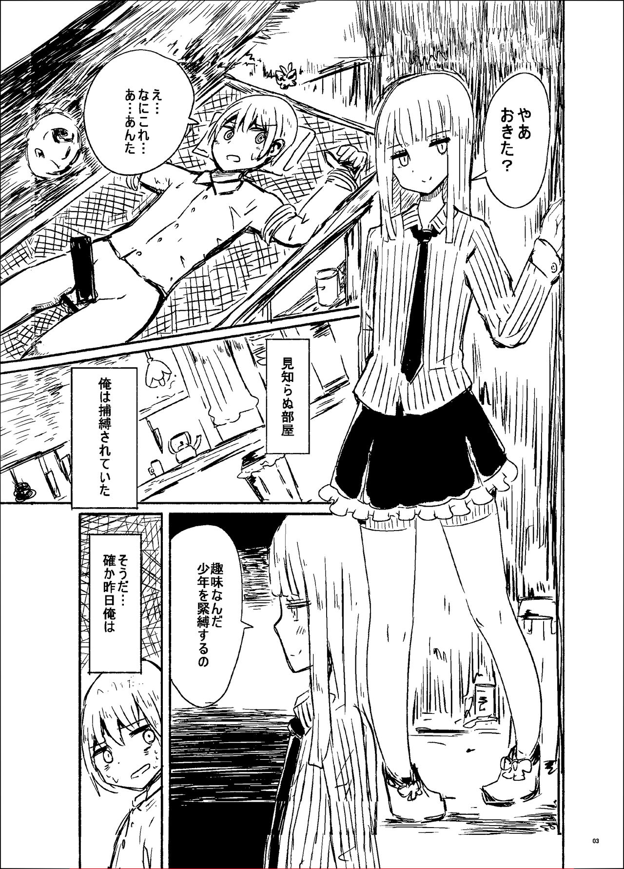 Gijou Zoukei no Satsujinki page 2 full