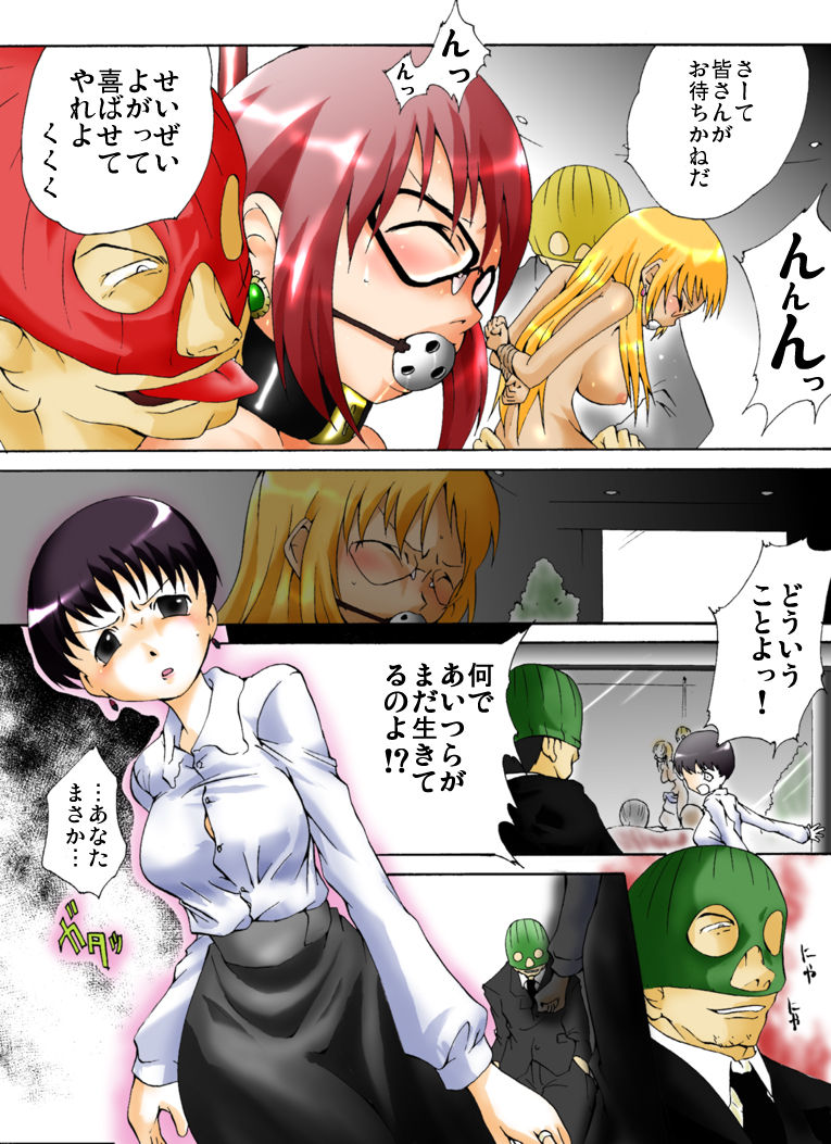 Yokubou Kaiki Dai 292 Shou -Bakunyuu Celeb Oyako Jigoku Houfuku Rape season. 6 Zecchou Acme Hen- page 3 full