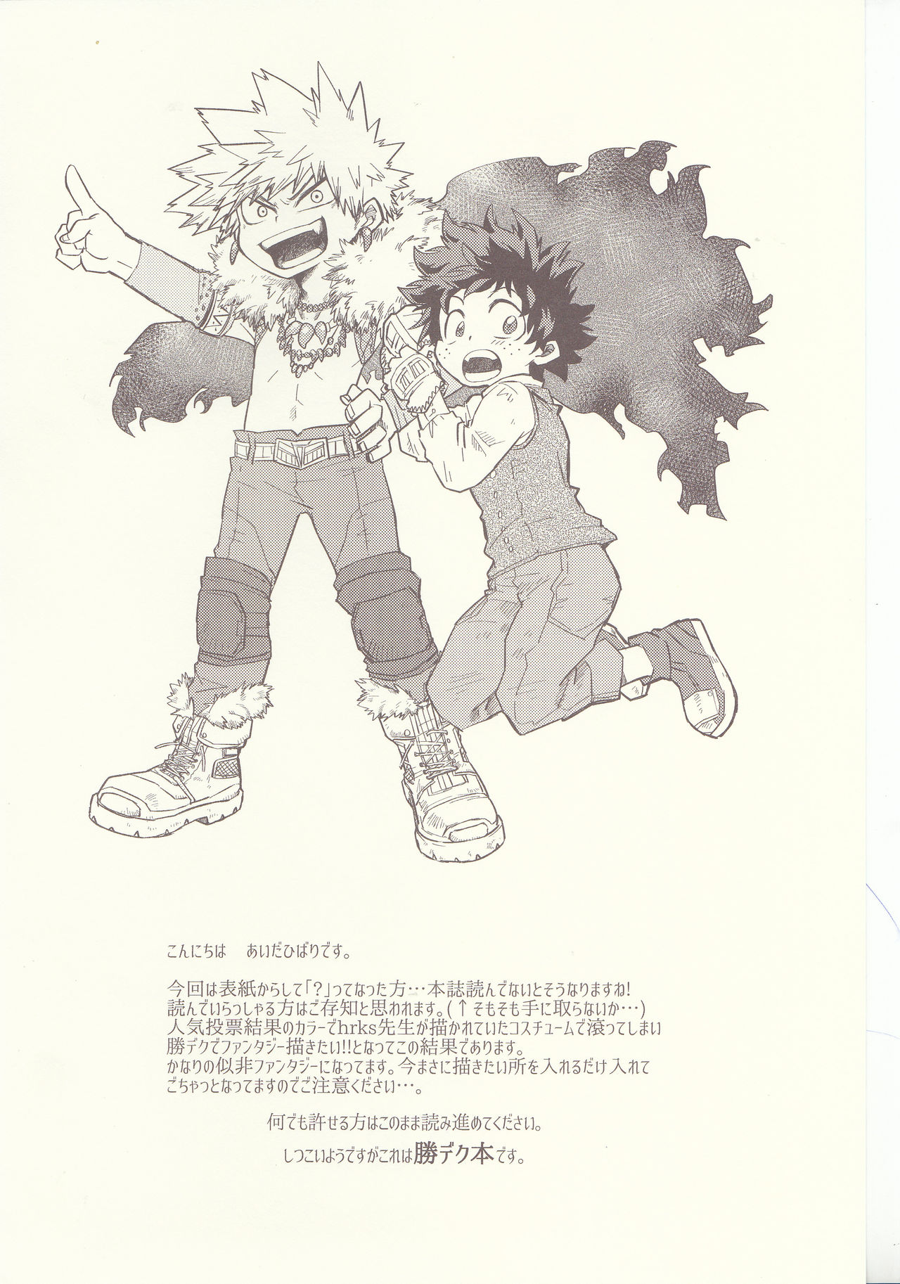 Seishun Cider page 2 full