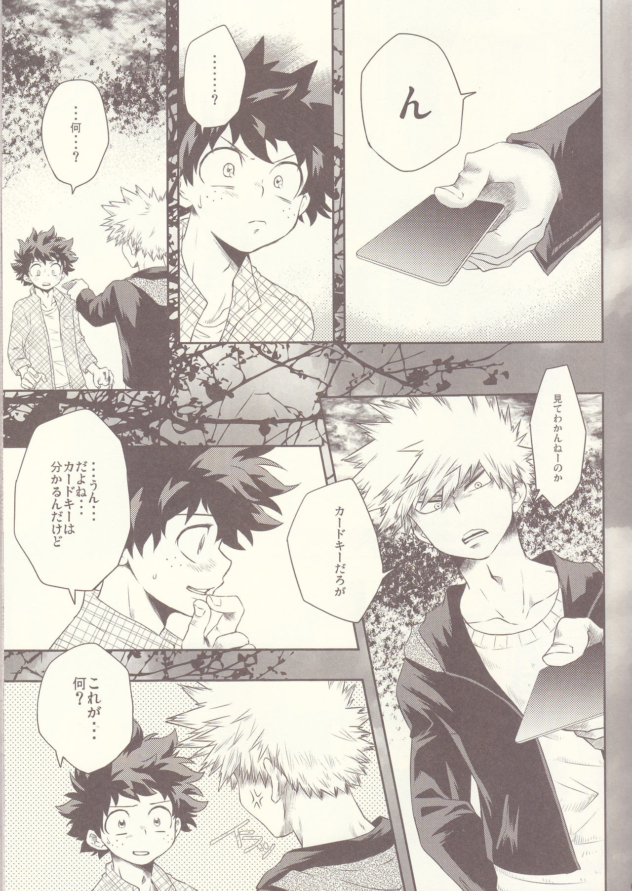 Seishun Cider page 3 full