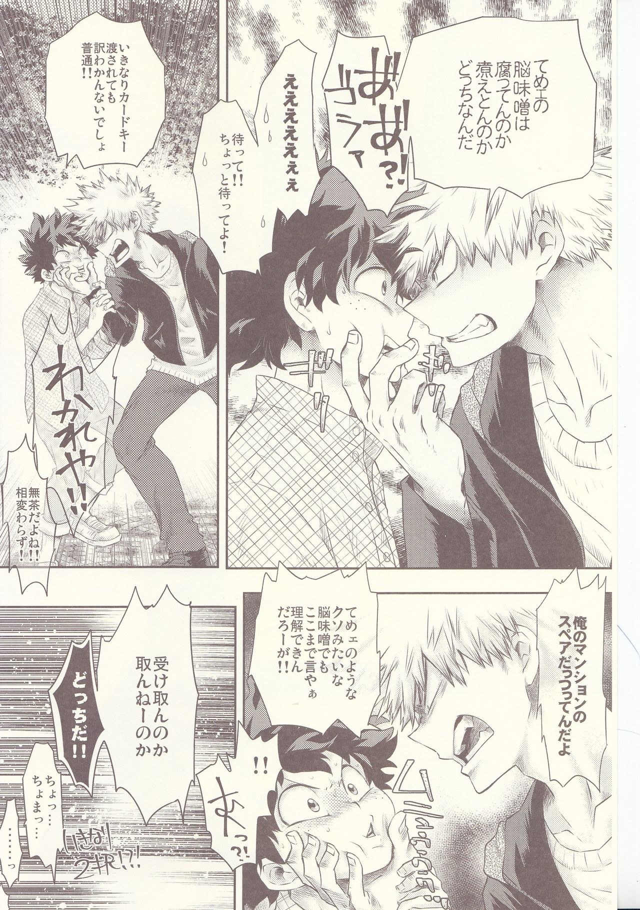 Seishun Cider page 4 full