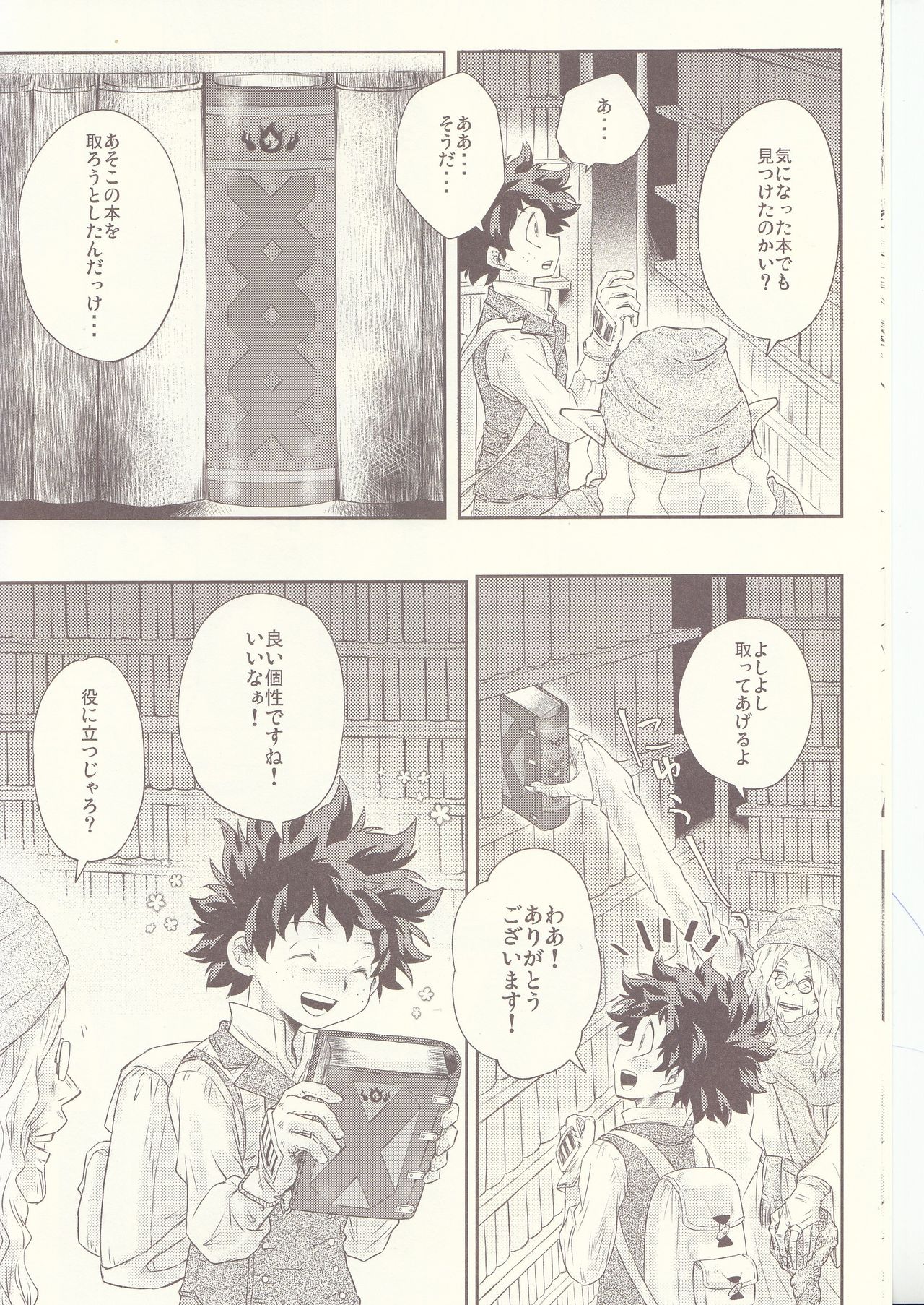 Seishun Cider page 6 full