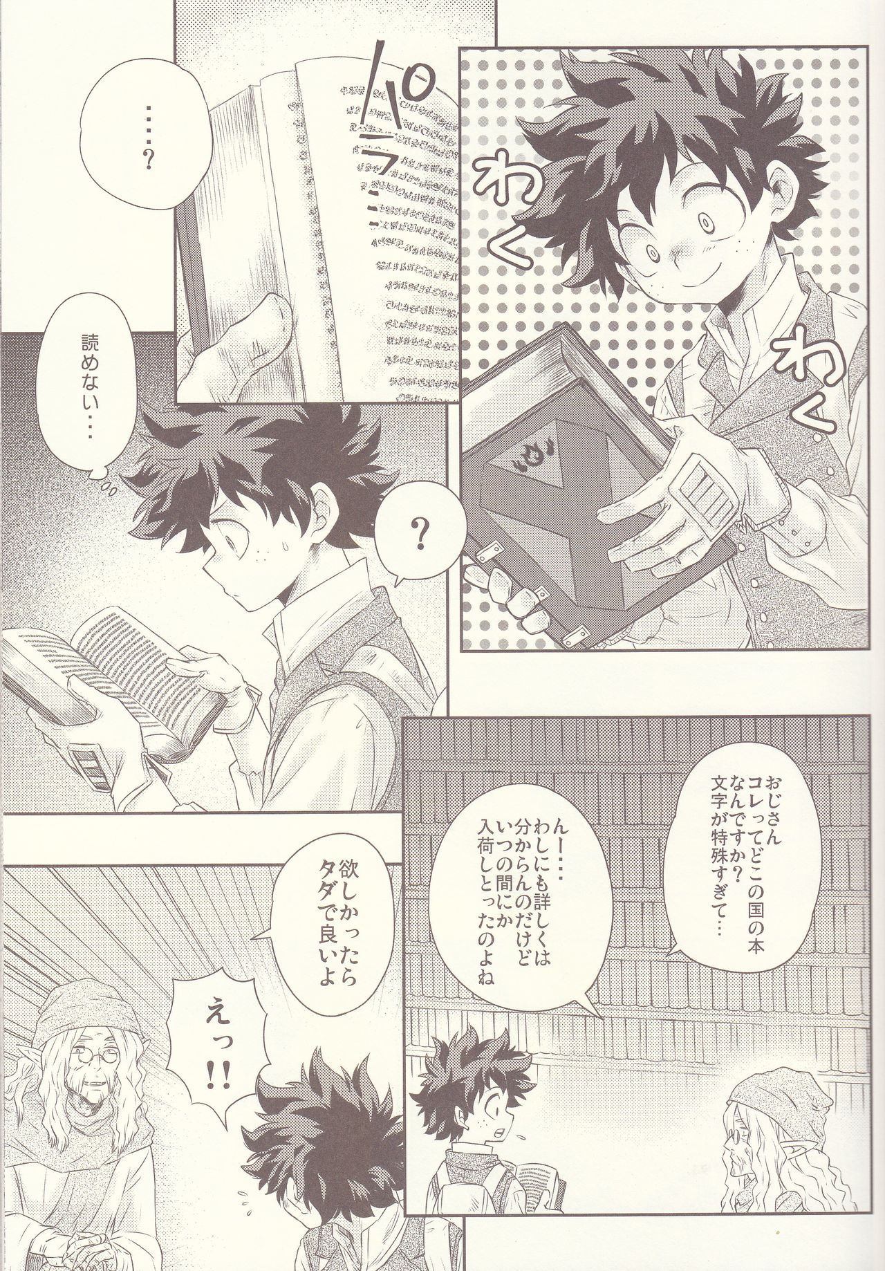 Seishun Cider page 7 full