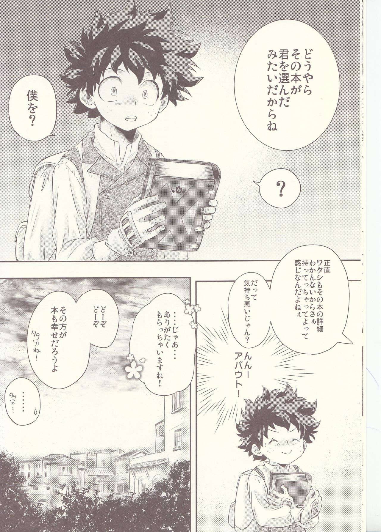 Seishun Cider page 8 full