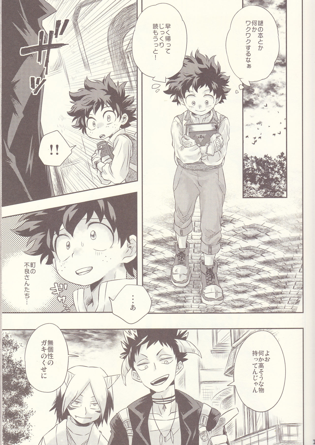 Seishun Cider page 9 full