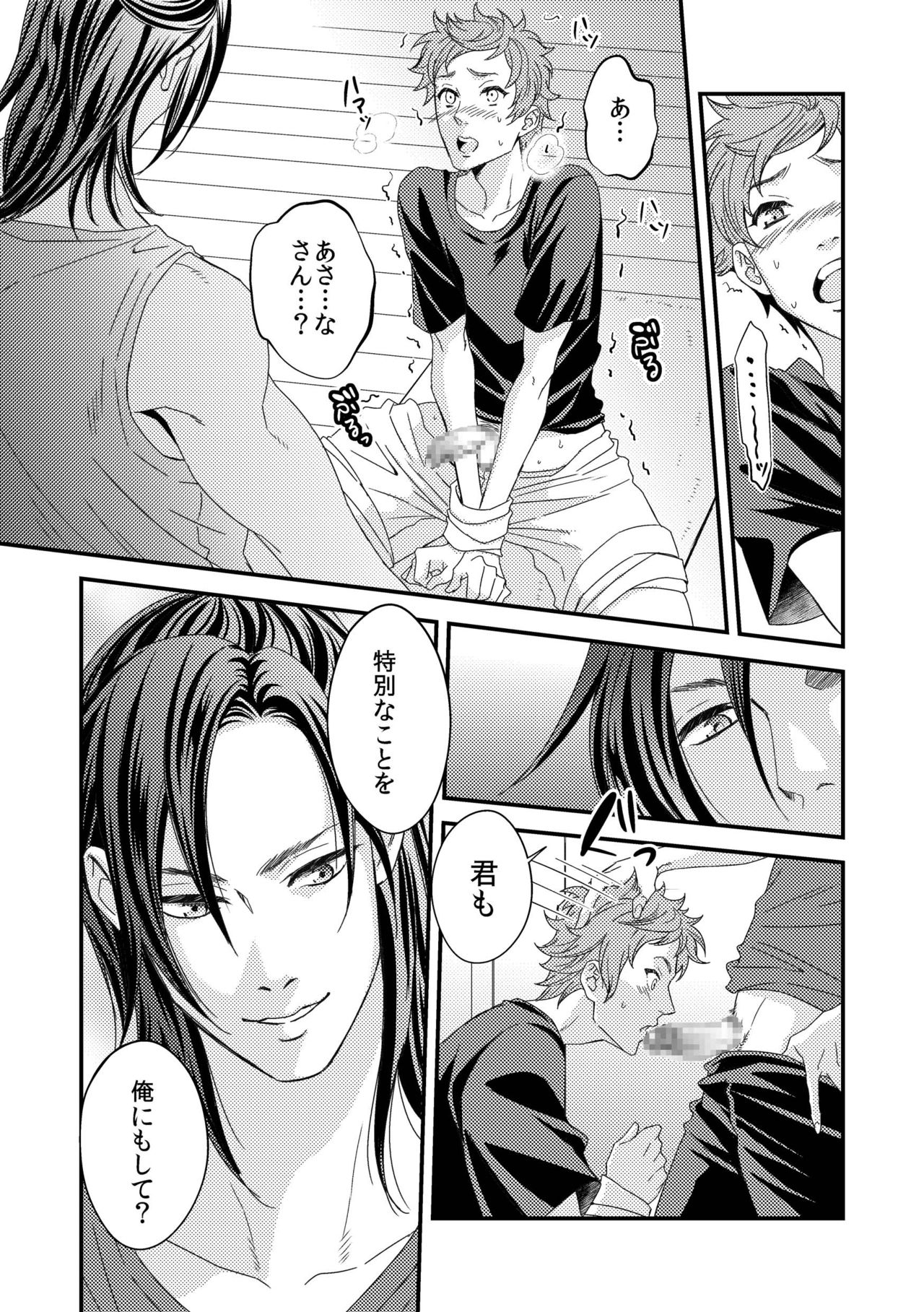 Yogari Sugite Okashiku Narisou 2 page 10 full