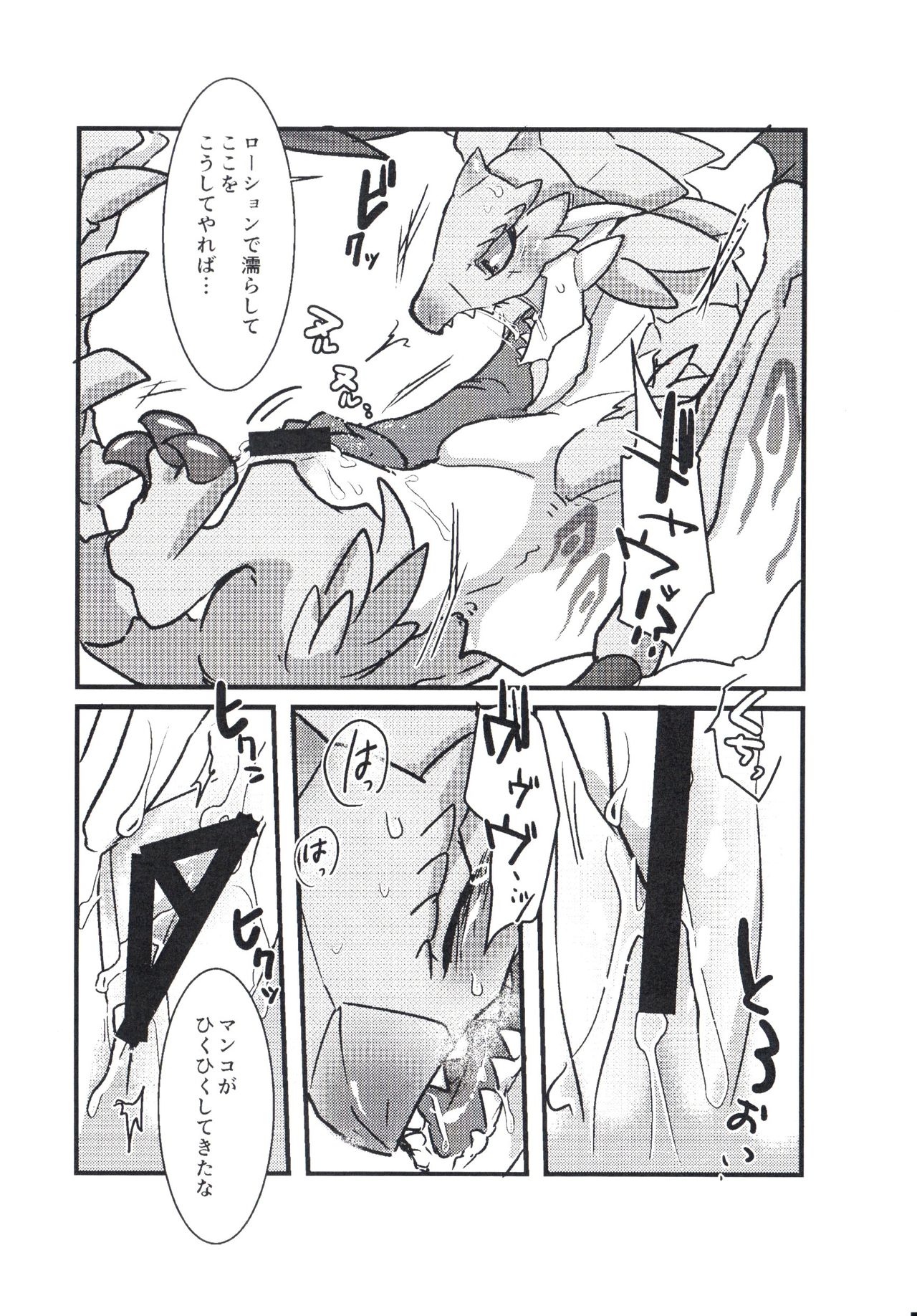 Sakura Leia no Tamago. page 4 full