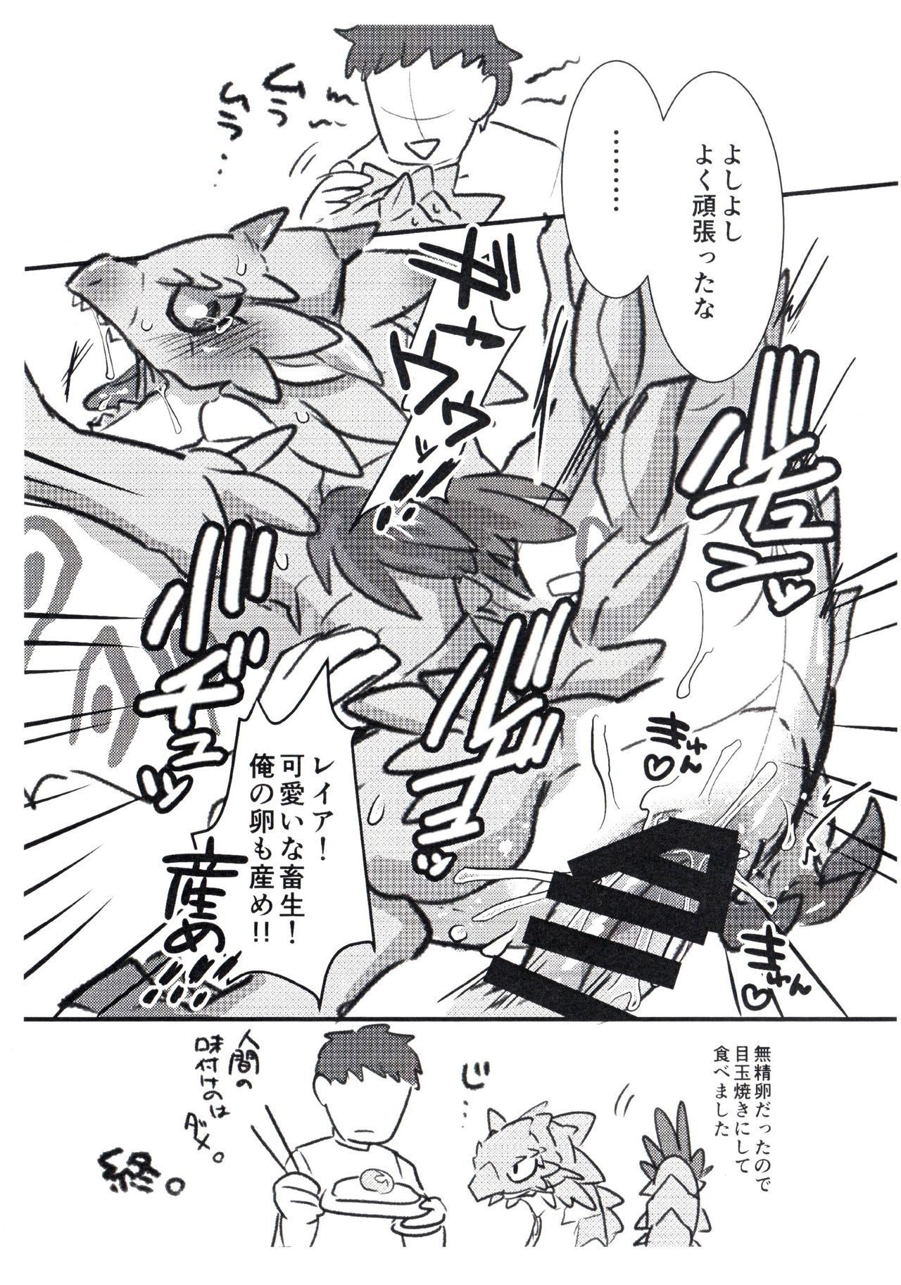 Sakura Leia no Tamago. page 7 full