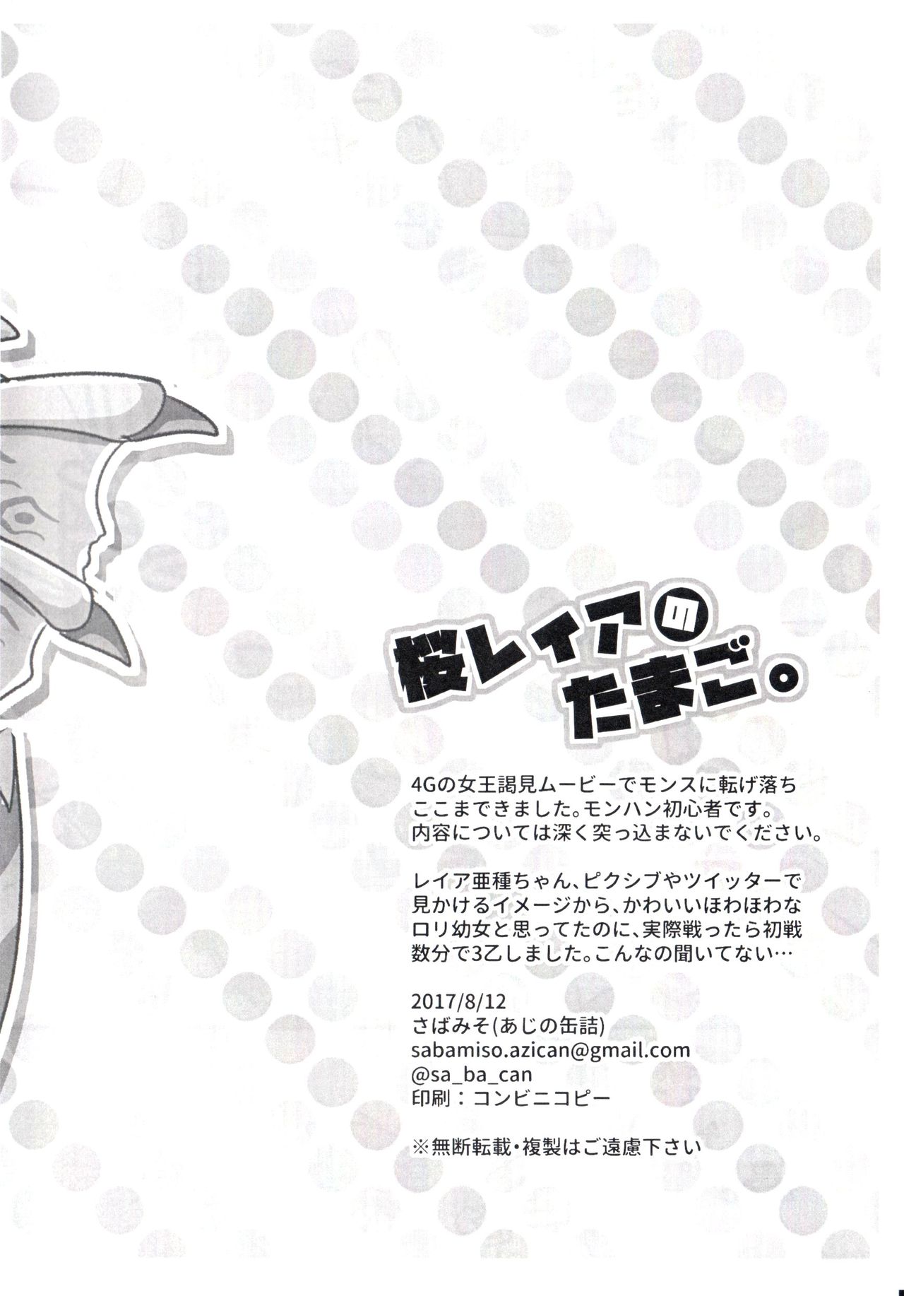 Sakura Leia no Tamago. page 8 full