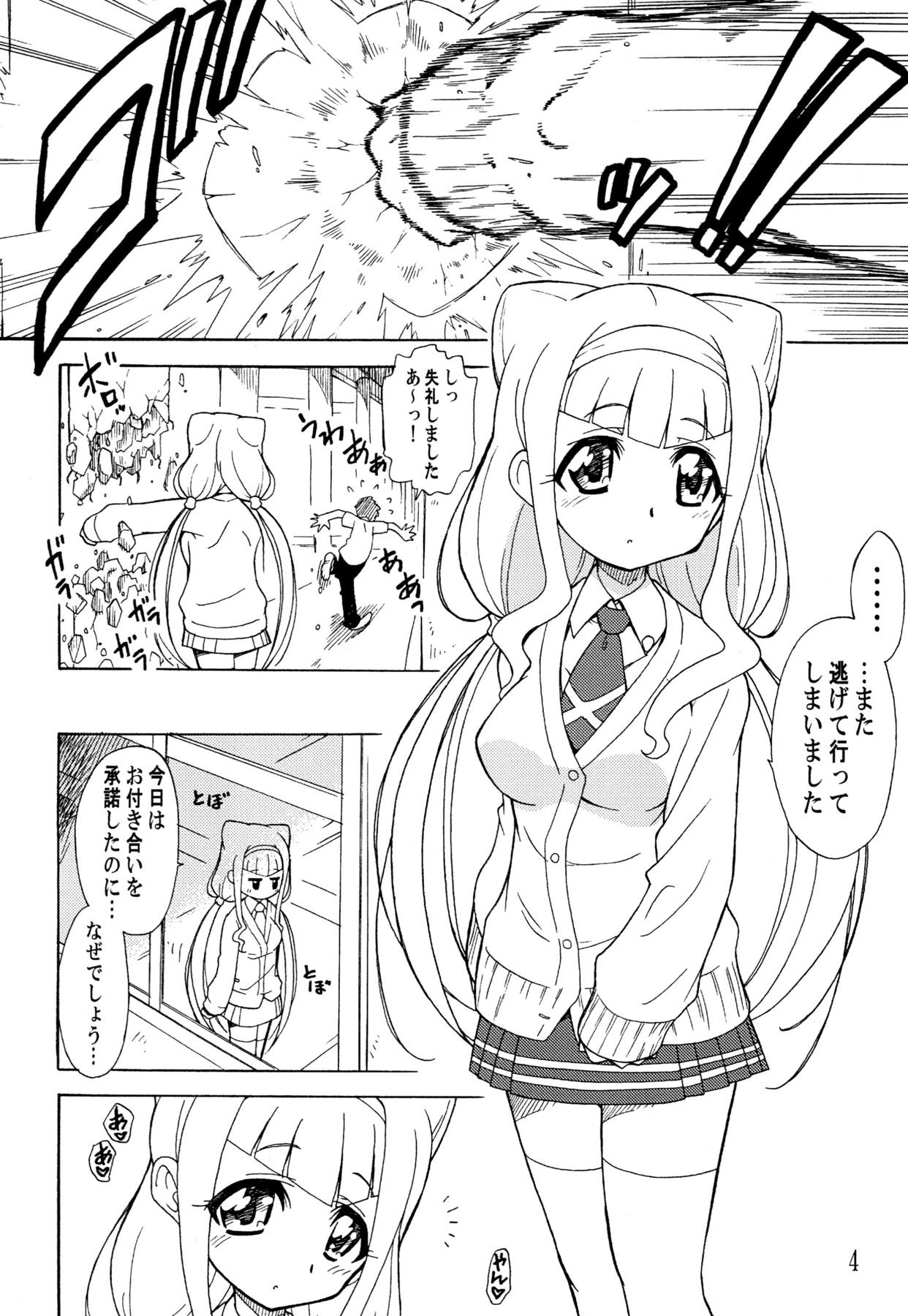 Otsukiai nano desu page 3 full