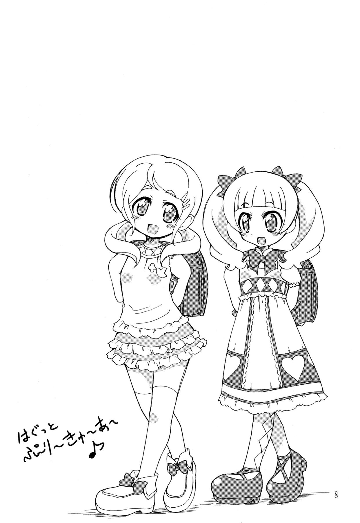 Otsukiai nano desu page 7 full