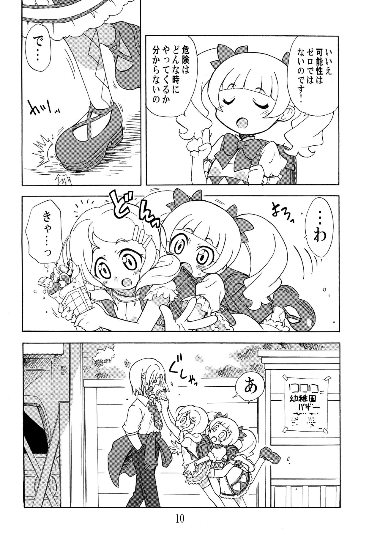 Otsukiai nano desu page 9 full