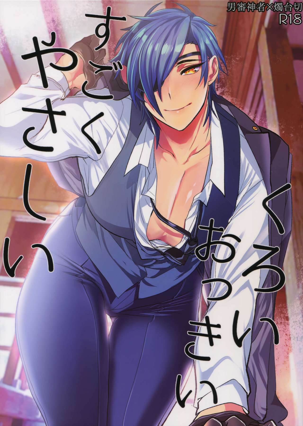 Kuroi Okkii Sugoku Yasashii page 1 full